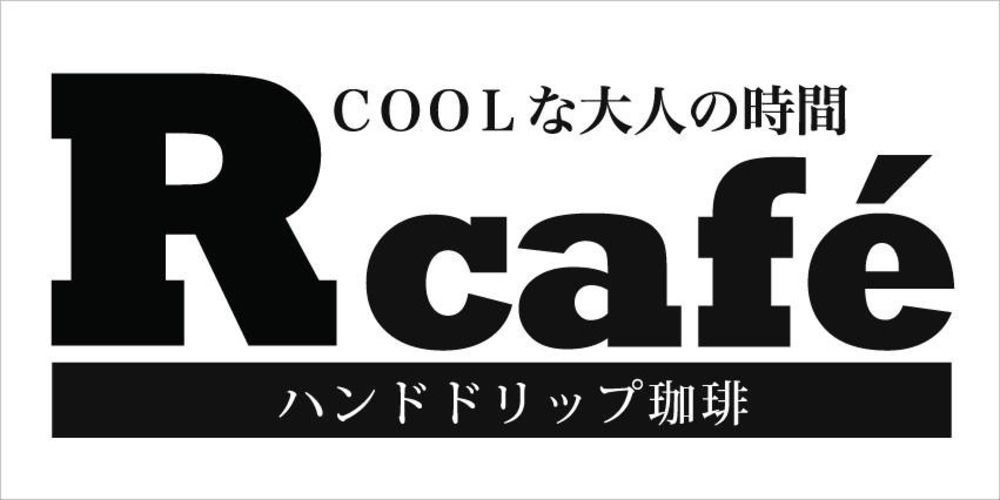 ゲストハウス　白浜 R-cafe　 白浜町 エクステリア 写真